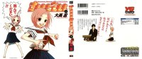 BUY NEW sumomomo momomo - 112102 Premium Anime Print Poster